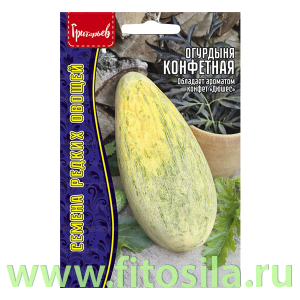 Огурдыня Конфетная 3 шт. (семена для проращивания)