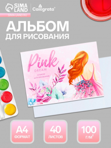 Альбом для рисования Calligrata А4, 40 листов, на скрепке, плотность листов 100 г/м?, обложка из мелованной бумаги