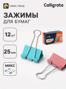 Зажимы для бумаг пастель 25 мм, 12 штук, 4 цвета, в картонной коробке