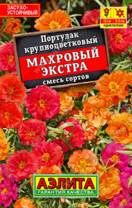 1085L Портулак махровый Экстра, смесь сортов 0,1 гр