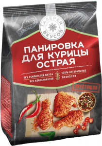 «Галерея вкусов», панировка для курицы острая, 240г