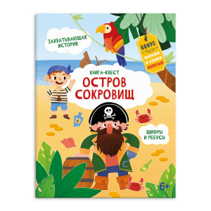 Книжка-картинка для детей. Серия 