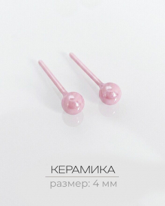 Серьги-пусеты из керамики