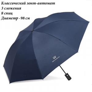 Umbr-310-Blue