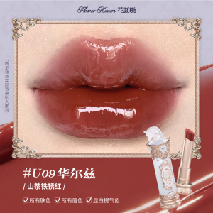 Блеск для губ Flower Knight Unicorn Film-Forming Water Gloss
