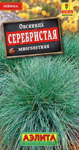 1645A Овсяница Серебристая многолетняя 5шт