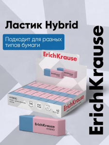 Ластик ErichKrause Hybrid, 54 х 18 х 7.5 мм, мягкий, гипоаллергенный