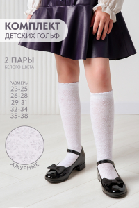 Гольфы детские Утренник (набор 2 пары)