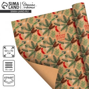 Бумага упаковочная крафтовая «С Новым годом», 50?70 см
