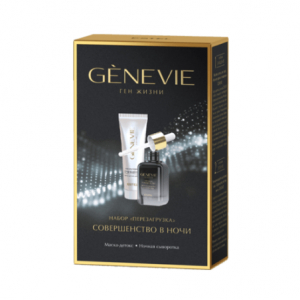 Набор GENEVIE Перезагрузка