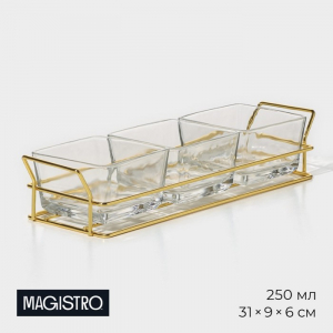 Менажница Magistro «Званый прием», 3 секции, 250 мл, 31?9?6 см, стекло, прозрачная, золотистая