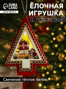 Ёлочная игрушка «Ёлка с Дедом Морозом и машиной», 12.5?9.5?1.5 см, от батареек, свечение тёплое белое