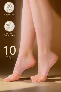 Подследники GL126, 20 ден, 10 пар