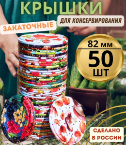 Закат.крышка ско82 ЭЛИТНАЯ с рисунк