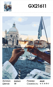 GX 21611 уценка выгорела этикетка