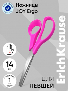 Ножницы детские для левшей 14 см, ErichKrause Joy Ergo, с закруглёнными концами лезвий и линейкой, МИКС