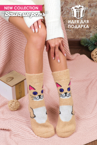 Носки шерстяные GL636