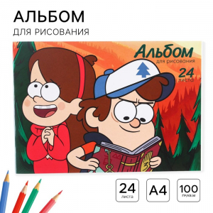 Альбом для рисования А4, 24 листа 100 г/м?, на скрепке, «Гравити Фолз»