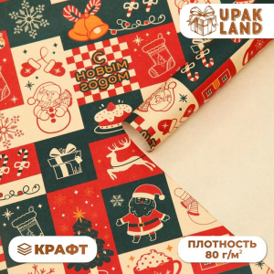 Бумага упаковочная новогодняя крафт белый «Календарь», 50?70 см