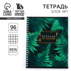 Тетрадь в клетку, 96 листов А5 на спирали, «Ботаника», обложка мелованный картон 215 г белизна 96%