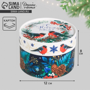 Коробка подарочная «С Новым годом», 12?8 см