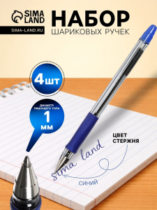 Ручка шариковая Pilot BPS-GP, 4 штуки, синий стержень, на масляной основе, узел 1.0 мм, резиновый упор