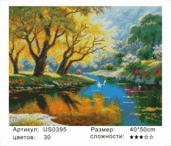 US0395 Без подрамника мозаика 40*50