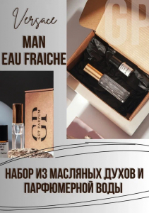 Man Eau Fraiche / GET PARFUM 81