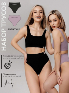 Б933В Трусы бесшовные женские (в упаковке 2 штуки) VIVALIA бесшовные