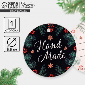Шильдик на подарок Новый год Hand made 6.5?6.5 см