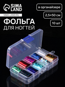 Набор фольги для ногтей «Битое стекло», 2.5?50 см, 10 шт., в пластиковом органайзере