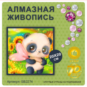 SB2274 Под заказ