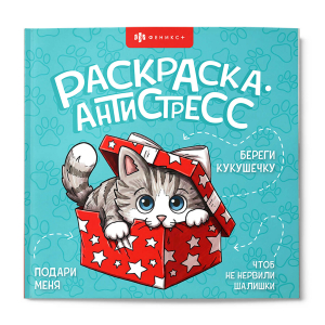 Книжка-раскраска. Серия 