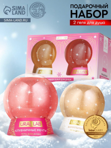 Гели для душа в форме ёлочных шаров Happy New Year, набор 2 шт. ? 245 мл, URAL LAB