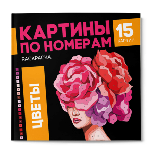 Раскраска. Серия 