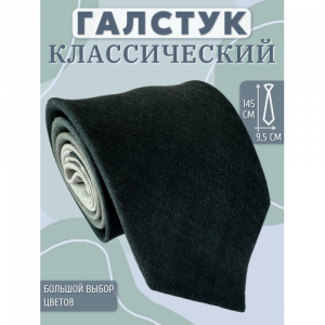 Галстук Linen Art 20