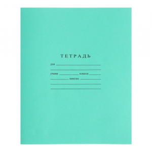 Тетрадь 24 листа клетка «Зелёная обложка», ГОЗНАК