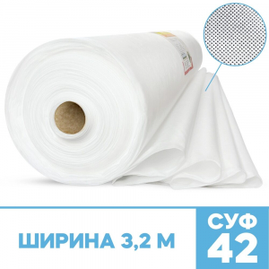 Спанбонд укрывной материал белый «АгроСпан+» СУФ-42 г/м?, ширина 3,2 м - 1 0п/м