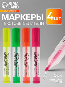 Маркеры-текстовыделители, 4 цвета, наконечники скошенные, 5 мм