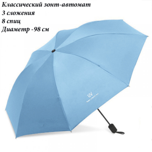 Umbr-310-L/Blue