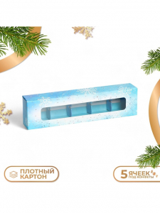 Коробка под 5 конфет «С Новым годом!», 21?5?3 см