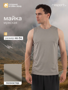 Майка мужская Resport, бифлекс, размер XL (52), бежевая