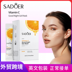 Увлажняющая и питательная ночная маска с витамином С SADOER VC, 4 мл