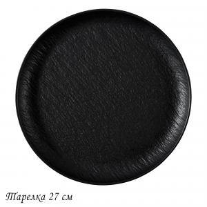135-072 Тарелка 27х2см ЭФИОПИЯ в под.уп.(х12)Фарфор