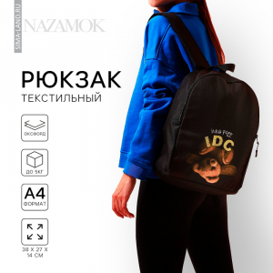 Рюкзак школьный текстильный I don't care, 38?14?27 см, чёрный