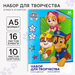 Набор для творчества «Щенячий патруль» А5: 10 л цветного одностороннего картона + 16 л цветной двусторонней бумаги