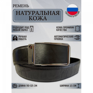Ремень Мужской Maestro VIP1_5