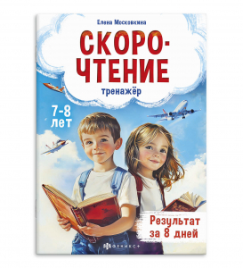 Книжка с заданиями для детей. Серия 