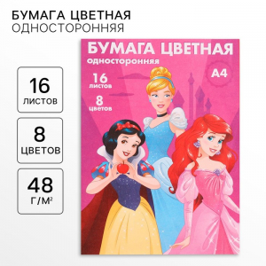 Цветная бумага, А4, 16 листов, 8 цветов, немелованная, односторонняя, на скрепке, 48 г/м?, «Принцессы»