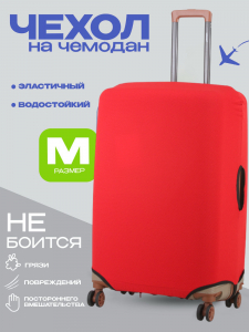 Чехол M «DEMAR BAGS»